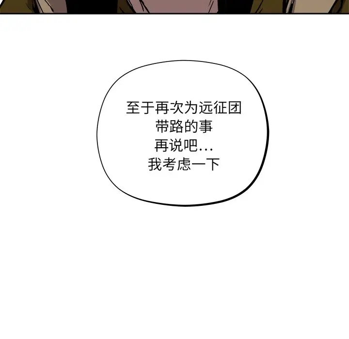 列王战记[顶通]韩漫全集-第 23 话无删减无遮挡章节图片 
