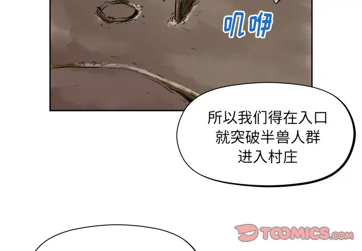 列王战记[顶通]韩漫全集-第 24 话无删减无遮挡章节图片 