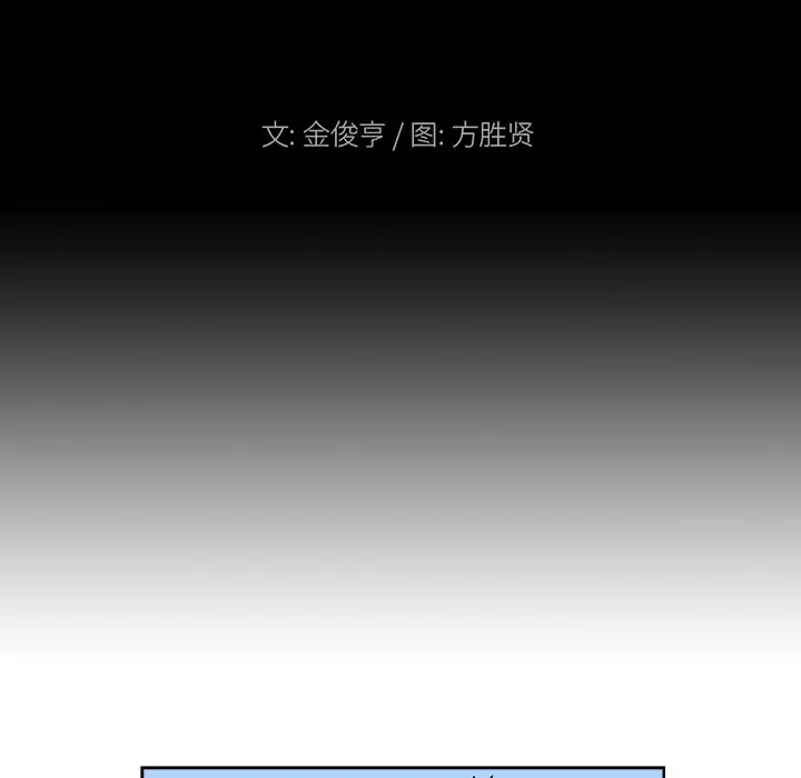 列王战记[顶通]韩漫全集-第 24 话无删减无遮挡章节图片 