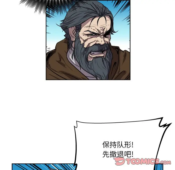 列王战记[顶通]韩漫全集-第 24 话无删减无遮挡章节图片 