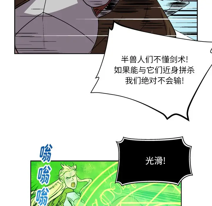 列王战记[顶通]韩漫全集-第 24 话无删减无遮挡章节图片 