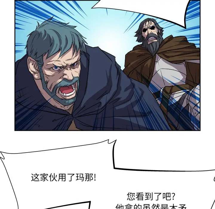 列王战记[顶通]韩漫全集-第 25 话无删减无遮挡章节图片 