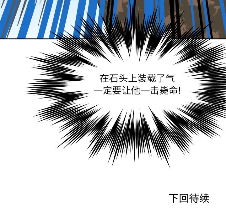 列王战记[顶通]韩漫全集-第 25 话无删减无遮挡章节图片 