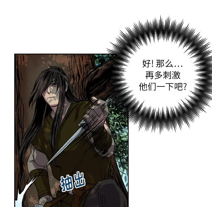 列王战记[顶通]韩漫全集-第 26 话无删减无遮挡章节图片 