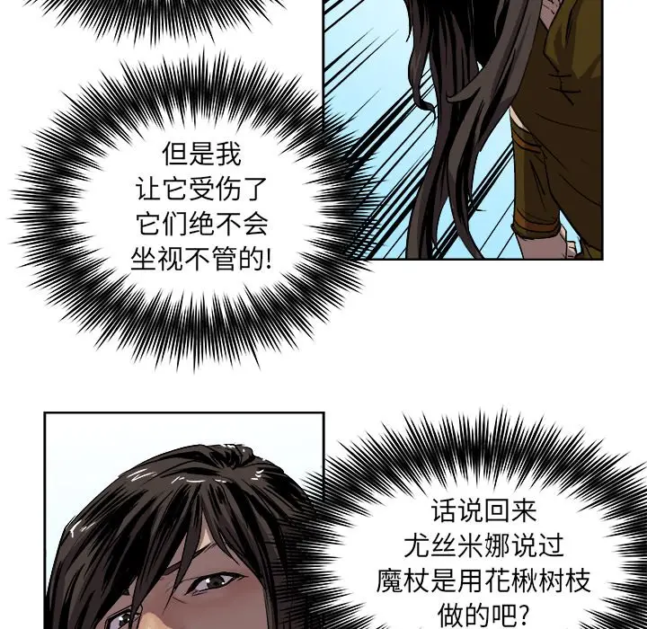 列王战记[顶通]韩漫全集-第 26 话无删减无遮挡章节图片 