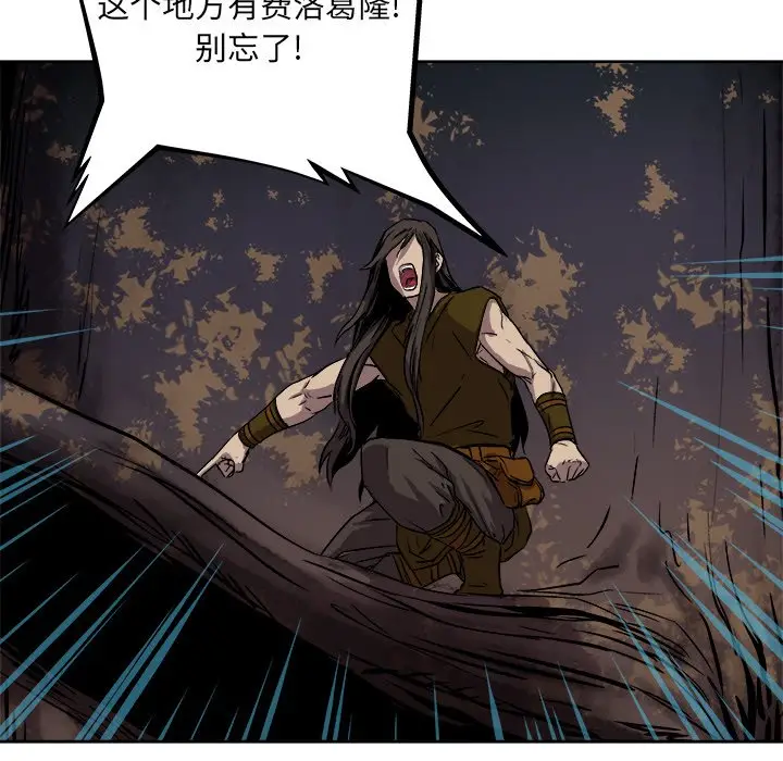 列王战记[顶通]韩漫全集-第 26 话无删减无遮挡章节图片 