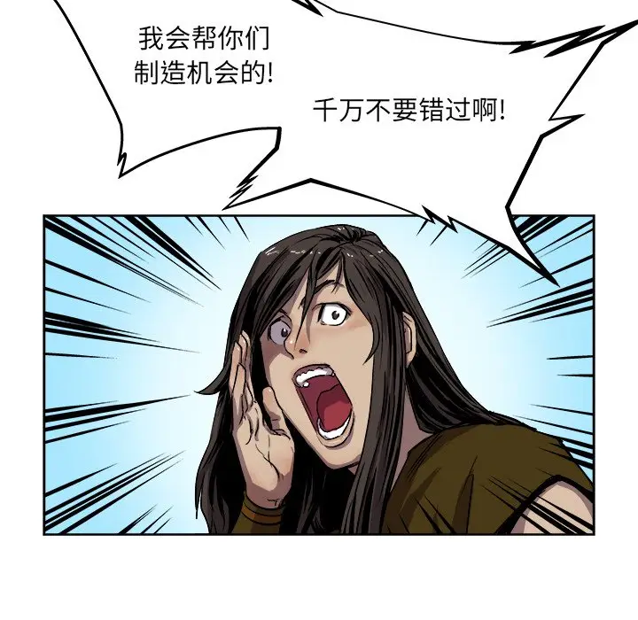 列王战记[顶通]韩漫全集-第 26 话无删减无遮挡章节图片 