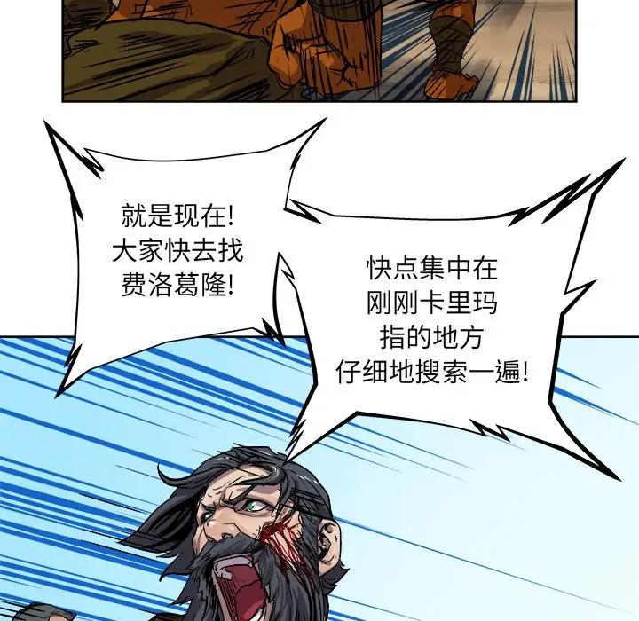列王战记[顶通]韩漫全集-第 26 话无删减无遮挡章节图片 