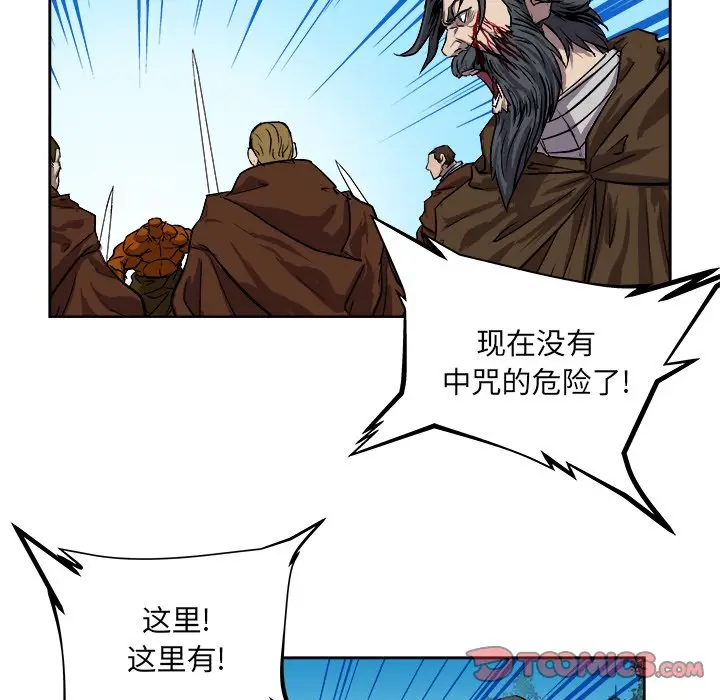 列王战记[顶通]韩漫全集-第 26 话无删减无遮挡章节图片 