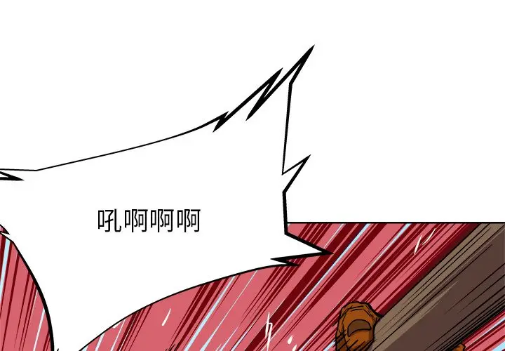 列王战记[顶通]韩漫全集-第 28 话无删减无遮挡章节图片 