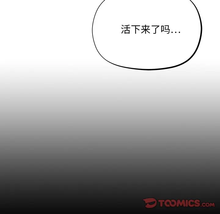 列王战记[顶通]韩漫全集-第 28 话无删减无遮挡章节图片 