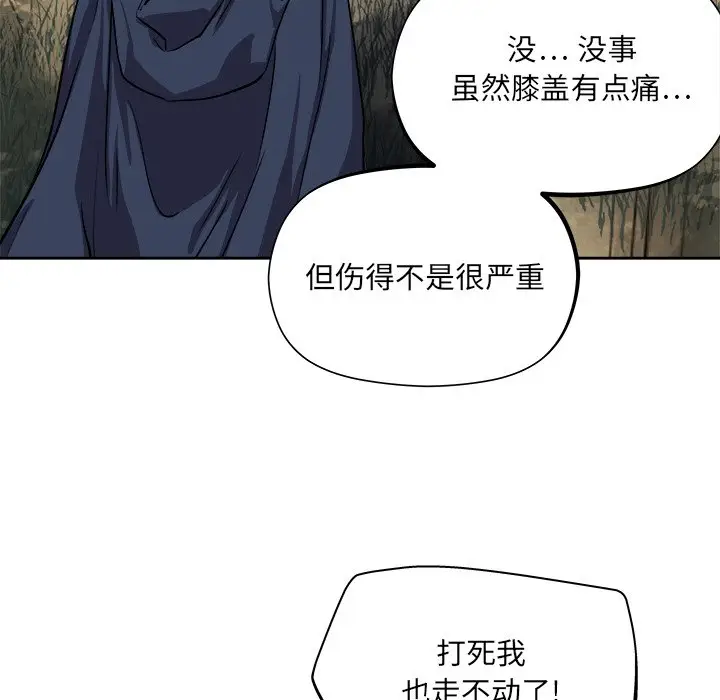 列王战记[顶通]韩漫全集-第 28 话无删减无遮挡章节图片 