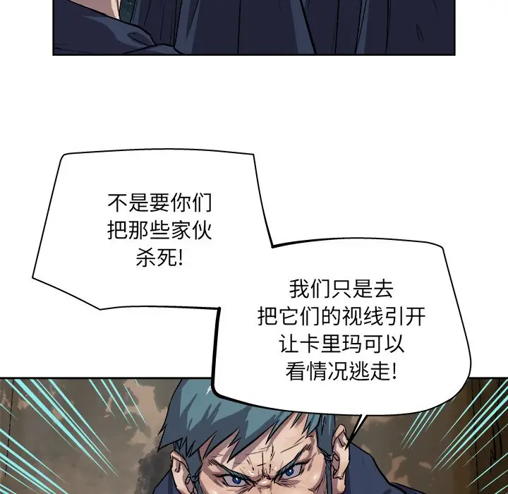 列王战记[顶通]韩漫全集-第 28 话无删减无遮挡章节图片 
