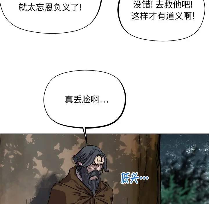 列王战记[顶通]韩漫全集-第 28 话无删减无遮挡章节图片 