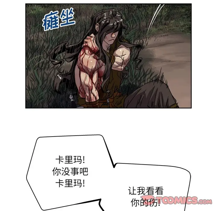 列王战记[顶通]韩漫全集-第 28 话无删减无遮挡章节图片 
