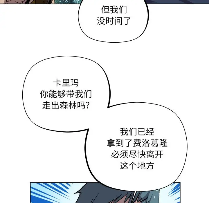列王战记[顶通]韩漫全集-第 28 话无删减无遮挡章节图片 