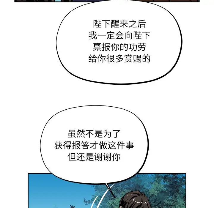 列王战记[顶通]韩漫全集-第 28 话无删减无遮挡章节图片 