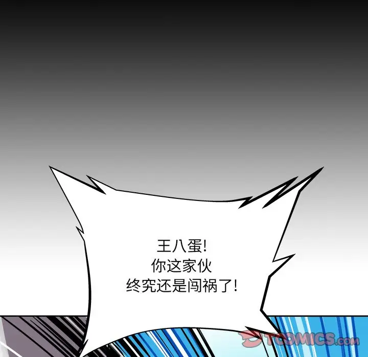 列王战记[顶通]韩漫全集-第 29 话无删减无遮挡章节图片 