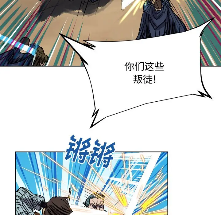 列王战记[顶通]韩漫全集-第 29 话无删减无遮挡章节图片 