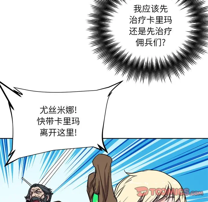 列王战记[顶通]韩漫全集-第 29 话无删减无遮挡章节图片 