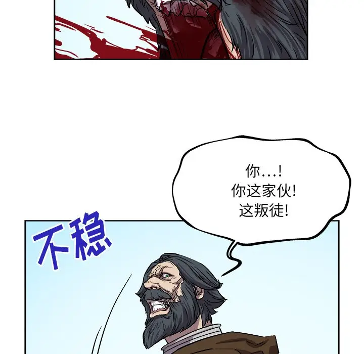 列王战记[顶通]韩漫全集-第 29 话无删减无遮挡章节图片 