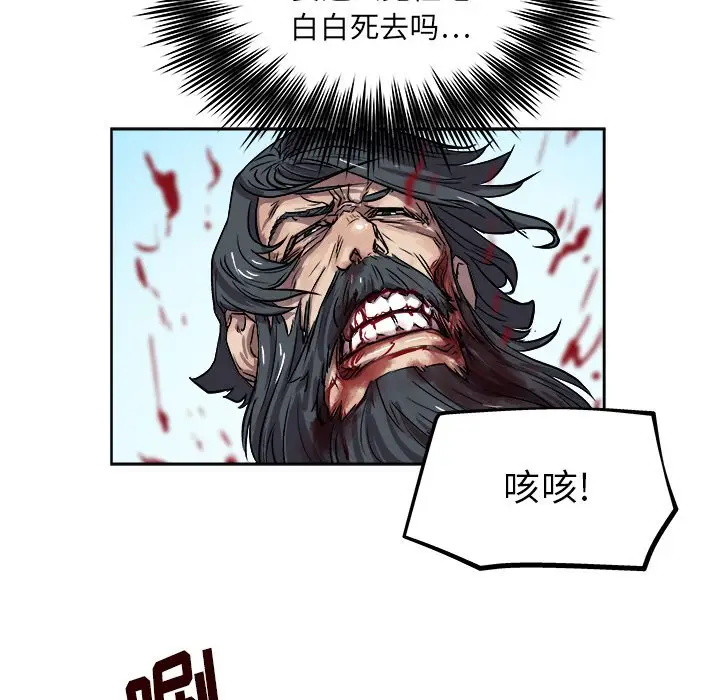 列王战记[顶通]韩漫全集-第 29 话无删减无遮挡章节图片 