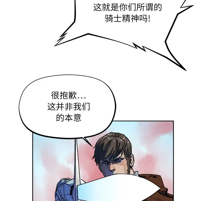 列王战记[顶通]韩漫全集-第 29 话无删减无遮挡章节图片 