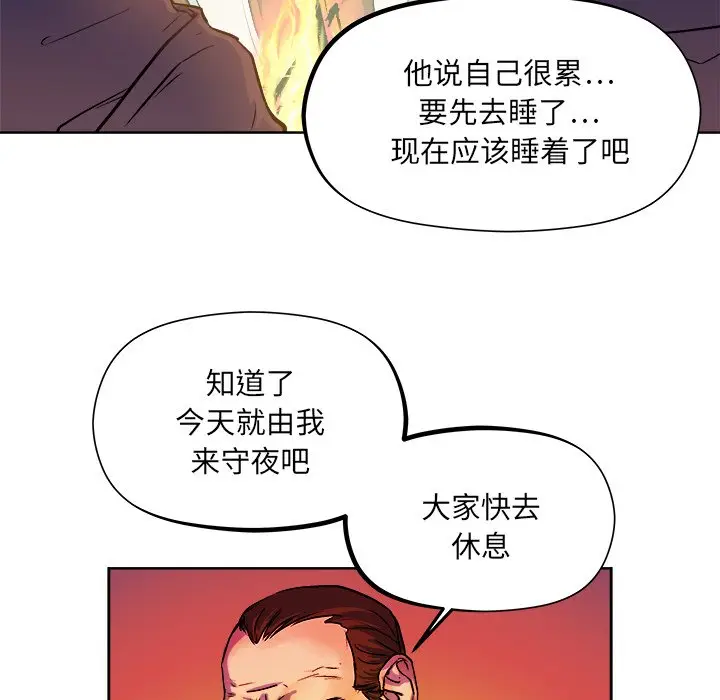 列王战记[顶通]韩漫全集-第 30 话无删减无遮挡章节图片 