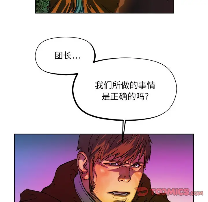 列王战记[顶通]韩漫全集-第 30 话无删减无遮挡章节图片 