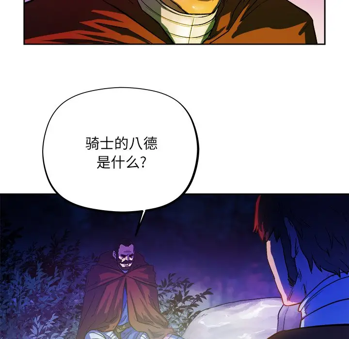 列王战记[顶通]韩漫全集-第 30 话无删减无遮挡章节图片 