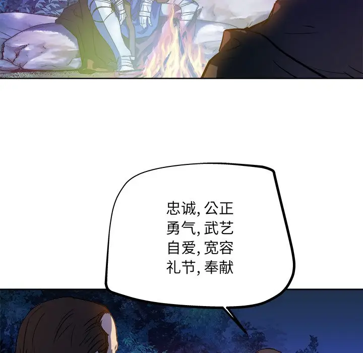 列王战记[顶通]韩漫全集-第 30 话无删减无遮挡章节图片 