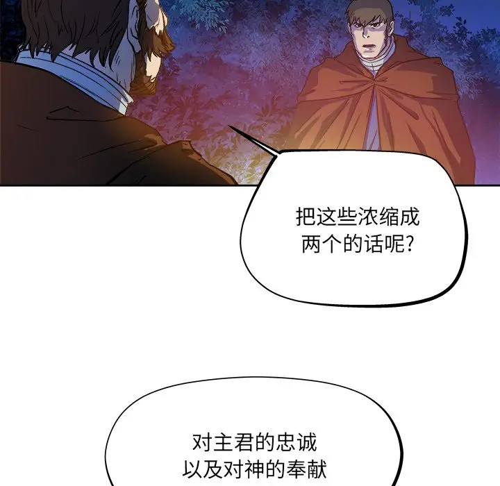 列王战记[顶通]韩漫全集-第 30 话无删减无遮挡章节图片 