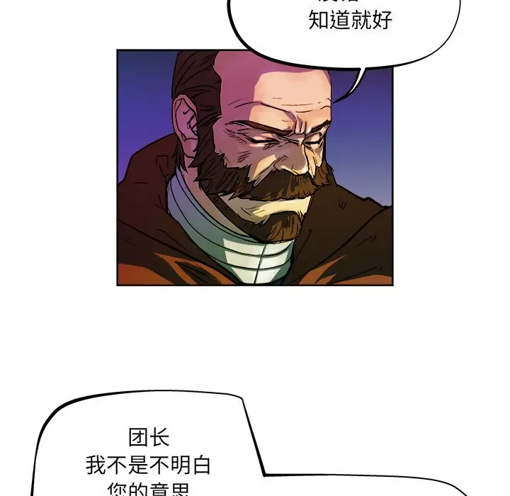 列王战记[顶通]韩漫全集-第 30 话无删减无遮挡章节图片 