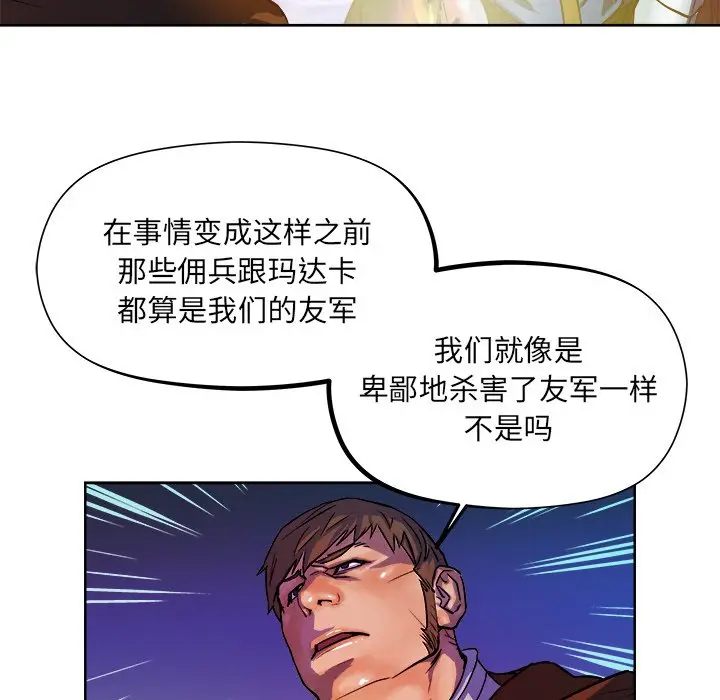 列王战记[顶通]韩漫全集-第 30 话无删减无遮挡章节图片 