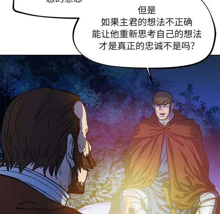 列王战记[顶通]韩漫全集-第 30 话无删减无遮挡章节图片 
