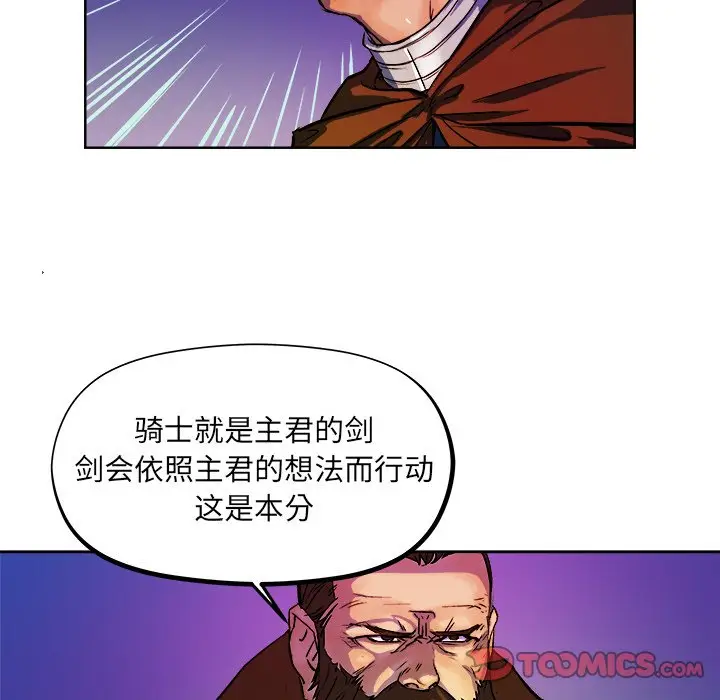 列王战记[顶通]韩漫全集-第 30 话无删减无遮挡章节图片 