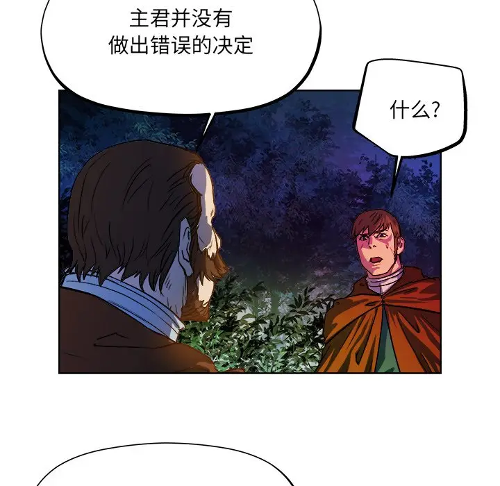 列王战记[顶通]韩漫全集-第 30 话无删减无遮挡章节图片 