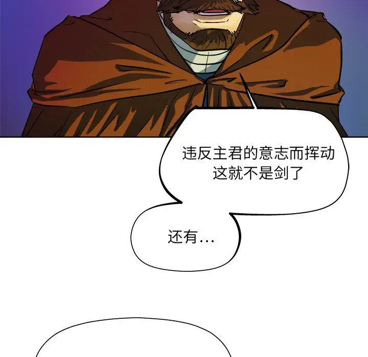 列王战记[顶通]韩漫全集-第 30 话无删减无遮挡章节图片 