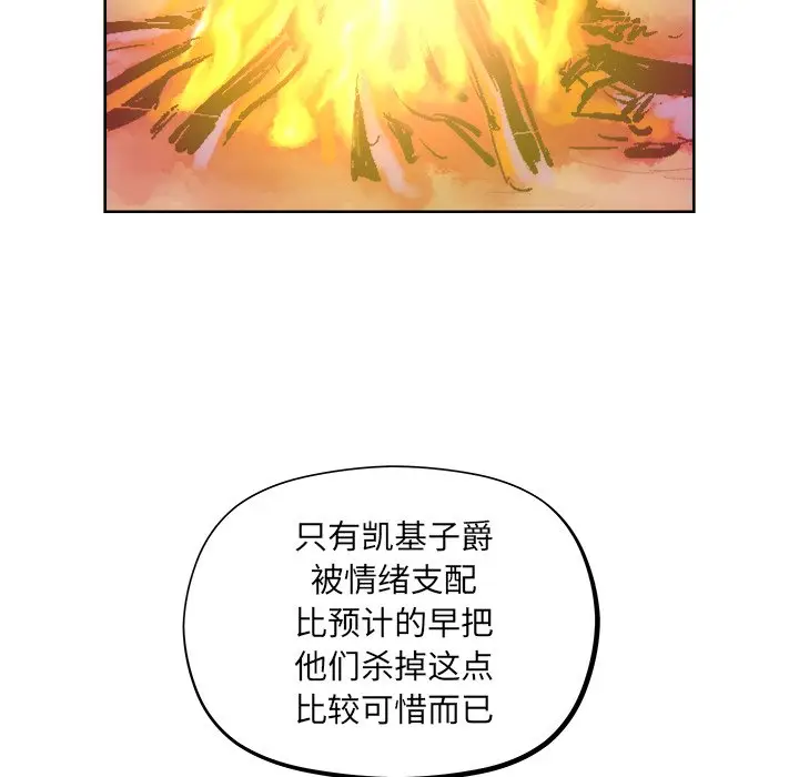 列王战记[顶通]韩漫全集-第 30 话无删减无遮挡章节图片 