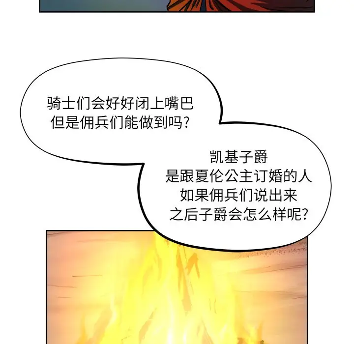 列王战记[顶通]韩漫全集-第 30 话无删减无遮挡章节图片 