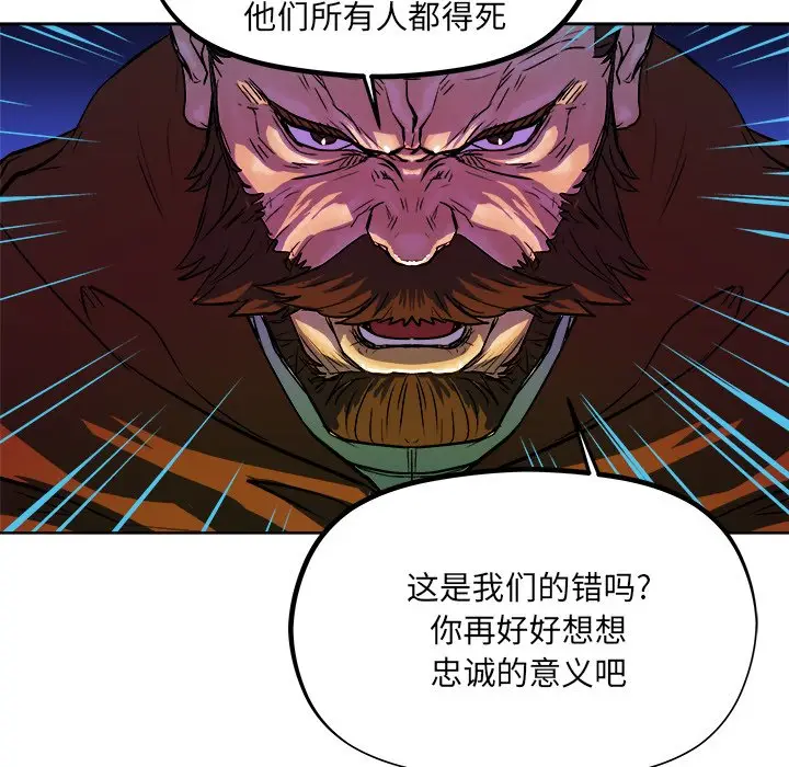 列王战记[顶通]韩漫全集-第 30 话无删减无遮挡章节图片 
