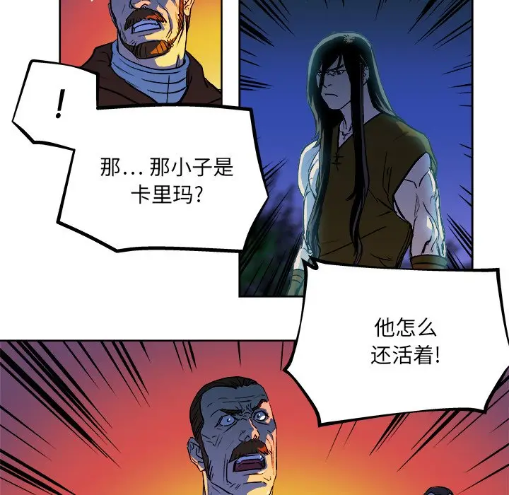 列王战记[顶通]韩漫全集-第 31 话无删减无遮挡章节图片 