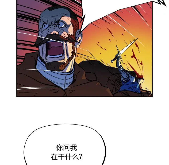 列王战记[顶通]韩漫全集-第 31 话无删减无遮挡章节图片 