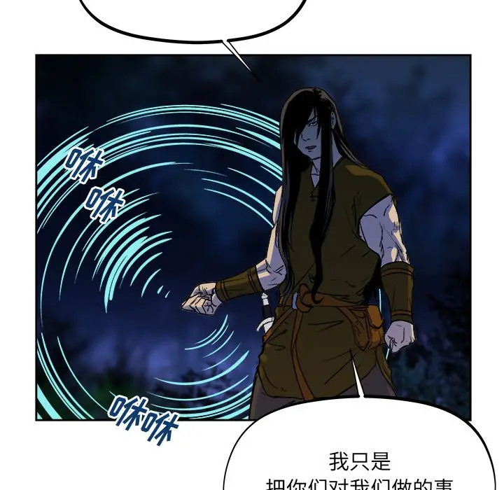 列王战记[顶通]韩漫全集-第 31 话无删减无遮挡章节图片 