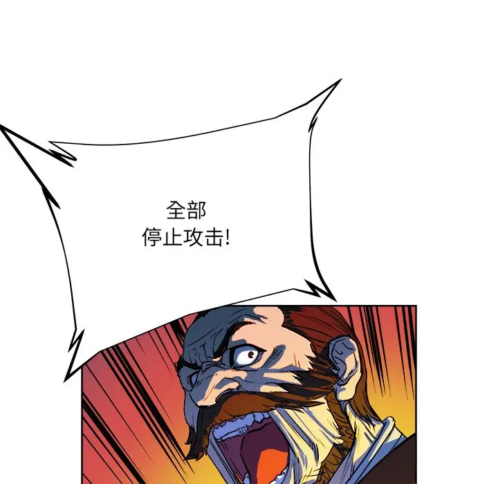 列王战记[顶通]韩漫全集-第 31 话无删减无遮挡章节图片 