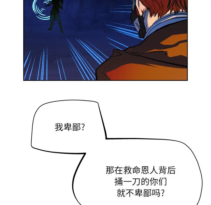 列王战记[顶通]韩漫全集-第 31 话无删减无遮挡章节图片 