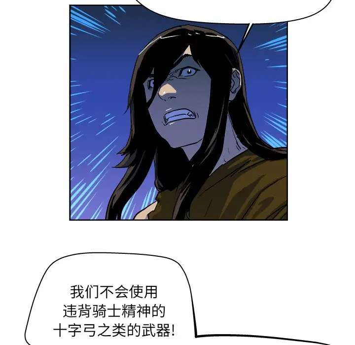 列王战记[顶通]韩漫全集-第 31 话无删减无遮挡章节图片 