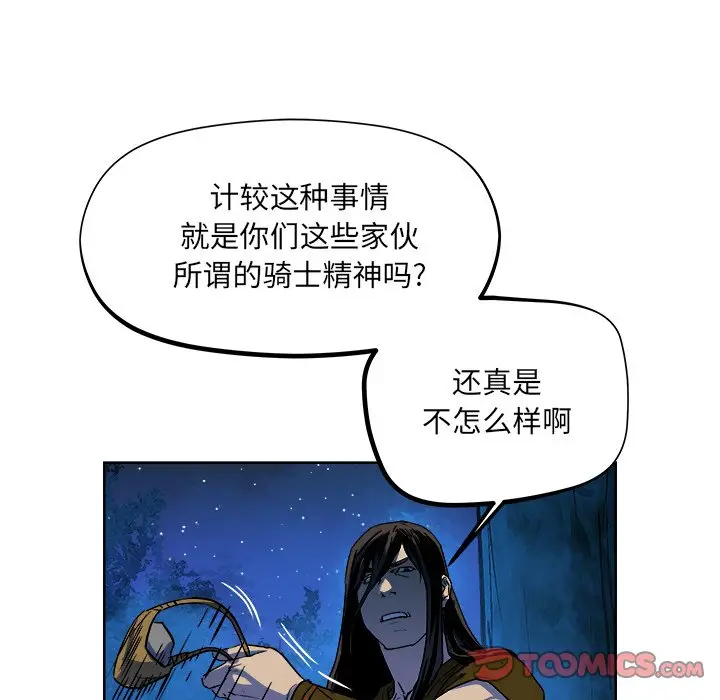 列王战记[顶通]韩漫全集-第 31 话无删减无遮挡章节图片 