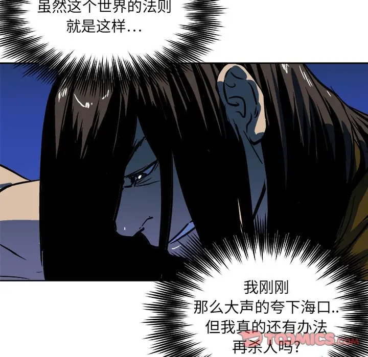 列王战记[顶通]韩漫全集-第 31 话无删减无遮挡章节图片 