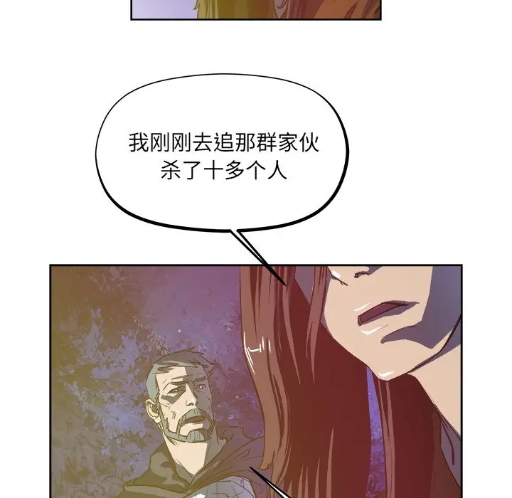 列王战记[顶通]韩漫全集-第 31 话无删减无遮挡章节图片 